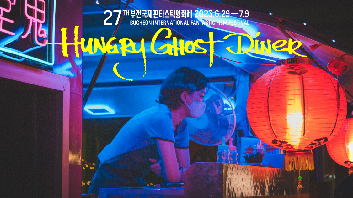 Hungry Ghost Diner 2023